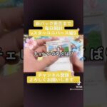 【ポケカ】新パック発売まで毎日開封！vスターユニバース編9 #shorts #ポケカ #開封