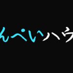 【ポケカ/対戦/生配信】新弾プロキシあり練習！改良版パオジアンvsサーナイト、白ルギア【ポケモンカード/ぶんぺいハウス】