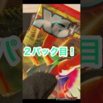 ポケモンカードゲームスカーレットex高確率パック開封