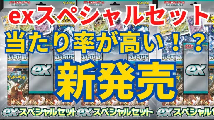 【exスペシャルセット】ひっそりと建っているあの場所に夕方行ってみたら買えた。。