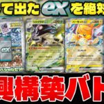 【ポケカ/対戦】exスペシャルセットとスターターだけで対戦してみた