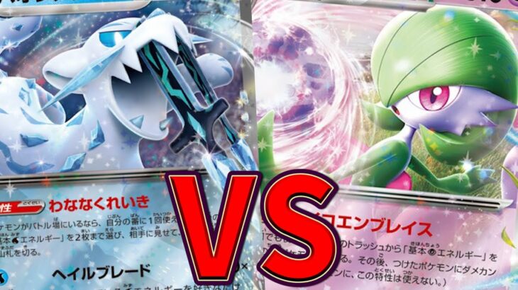 【ポケカ/対戦】現環境最強はどのデッキ？「パオジアンex」VS「サーナイトex」【ポケモンカード/やすふじ】