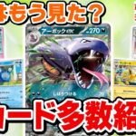 【ポケカ新情報】さまざまなチャンネルで公開された新カードをまとめて解説！【ポケモンカード151】