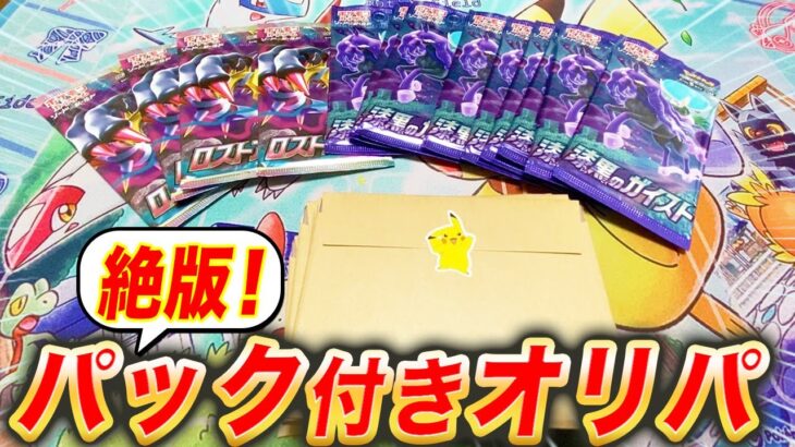 【ポケカ】絶版パックがついてくるオリパを4万円分購入した結果がヤバすぎた…【ポケモンカード/ホビークイーン】