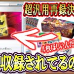 【全人類買え】デッキビルドBOXにバトルVIPパス何枚入り！？超汎用カード収録でデッキが作りやすくなるぞ！友達にも進めやすくなるぞ！みんなが買えるようにいっぱい作っていくれ！