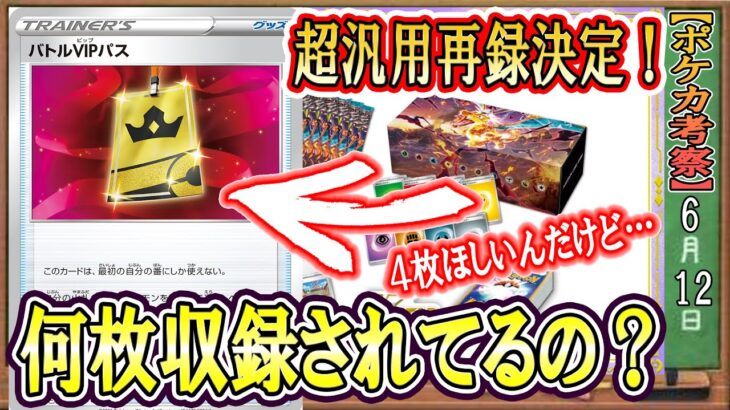 【全人類買え】デッキビルドBOXにバトルVIPパス何枚入り！？超汎用カード収録でデッキが作りやすくなるぞ！友達にも進めやすくなるぞ！みんなが買えるようにいっぱい作っていくれ！