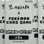 Pokemon cards “YU NAGABA promo card pack” opening!　YU NAGABA × ポケモンカードゲーム プロモカードパック　開封！