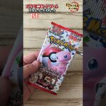 ポケモンカードゲームSV【151】開封します #ポケモン