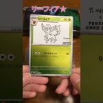 【ポケカ】YU NAGABA × ポケモンカードゲームコラボ プロモカード3パック開封☆ グッズ紹介☆