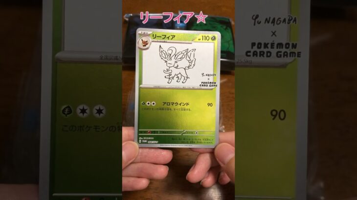 【ポケカ】YU NAGABA × ポケモンカードゲームコラボ プロモカード3パック開封☆ グッズ紹介☆