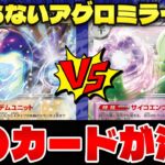 【ポケカ/対戦】環境デッキトーナメント ミライドンex VS サーナイトex