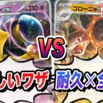 【ポケカ対戦】新たなポケモンexがぶつかり合う！フーディンex VS ゴローニャex！【ポケモンカード151】