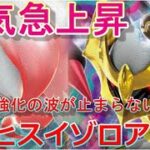 【ポケカ】最近強化が止まらない！人気急上昇中のヒスイゾロアーク【対戦/デッキ/大会/ポケモンカード/高騰/再販/抽選/開封/ポケモン】