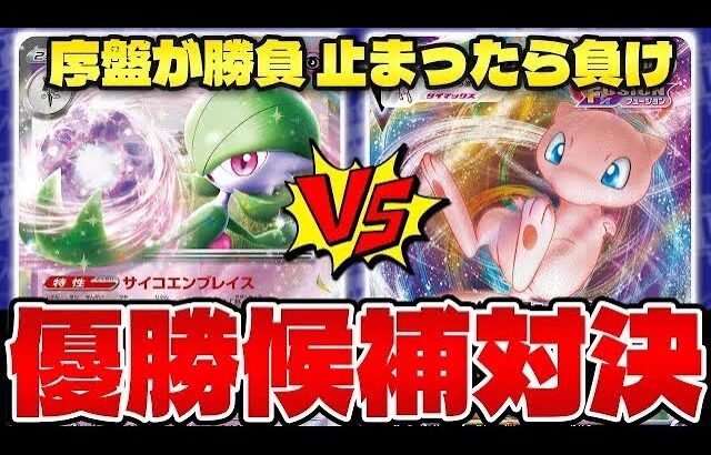 【ポケカ/対戦】環境デッキトーナメント 超タイプデッキ対決