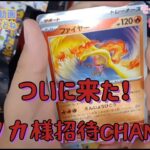 【ポケカ】ポケモンカードゲーム151開封動画6パックでまさかエリカ様が!?