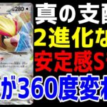 【ポケカ/法律】2進化の安定感じゃない！どんな妨害にも対応できる性能のピジョットexで環境のテコ入れ【黒炎の支配者/exスタートデッキ/ポケモンカード151】 #shorts