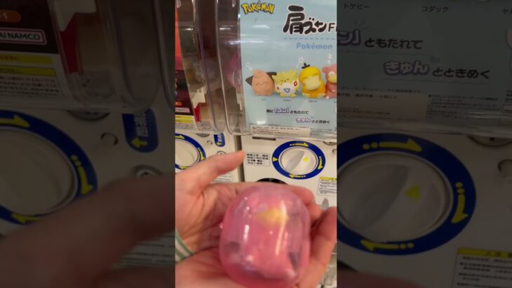 Rolling the Sleepiest Boiz from the Pokémon Gachapon machine #shorts