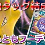 【ポケカ】フーディンexの相棒はコイツで決まり！最強害悪タッグ結成！【ポケモン/ポケモンカード/黒炎/151】