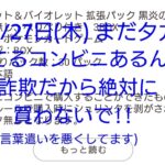 フリマにて出品されていたポケカ新弾の黒炎の支配者  不思議すぎる説明欄、これで騙される人は本気でフリマやめた方がいいと思う【ポケモンカードゲーム】【シュリンクなし】【転売ヤー】【無在庫】