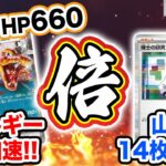 【特殊ルール】書いてある数字全部2倍！？｢倍ポケカ｣で対戦！【ポケモンカード】