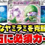 【ポケカ/対戦】現環境最強デッキはこれです（Gardevoir ex)