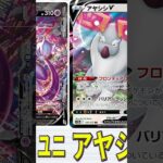 【ポケカ】現環境最強「サーナイトex」デッキ5選【ショート 】