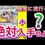 【ポケカ】確実に流行るから絶対に入手せよ!!!激熱デッキを構築して環境を凌駕せよ!!!【ポケモン/ポケモンカード/スターターセット/レイジングサーフ/ミュウ/ミュウツー/ロスト】