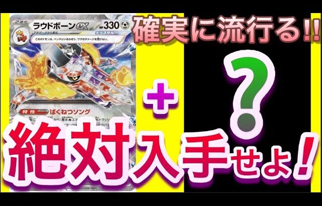 【ポケカ】確実に流行るから絶対に入手せよ!!!激熱デッキを構築して環境を凌駕せよ!!!【ポケモン/ポケモンカード/スターターセット/レイジングサーフ/ミュウ/ミュウツー/ロスト】