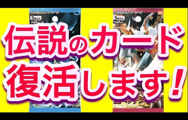 【ポケカ】伝説のカードが復活します!!!【ポケモン/ポケモンカードゲーム/入手】