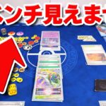 【ポケカ】相手のベンチが見えない状態でポケカ対戦は出来るのか？【ポケモンカード】