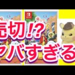 【ポケカ】売切!? ヤバすぎる新情報!!【ポケモン/ポケモンカード/名探偵ピカチュウ/プロモ】