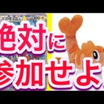 【ポケカ】このイベントは激熱だろ!? 誰でも参加可能だから、絶対に参加せよ!!!【ポケモン/ポケモンカード/コラボ/プロモ/ワールドストア/ピカチュウ】