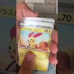 ポケモンカード   新弾     レイジングサーフ2パックあけたらまさかの当たり!?