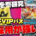 【ポケカ/対戦】リザードン最新構築  弱点を改善して環境デッキに挑め!! (Charizard ex)