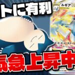 【ポケカ/対戦】ルギアを使うなら今! 強力な相方と環境デッキに挑め!!(Lugia Vstar)