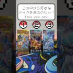 【ポケカ】SR入りパックはどれだ！？使えるカードも多数！ VSTARユニバース / 黒炎の支配者 / 白銀のランス – ポケモンカード #shorts #ポケカ #ポケカ開封