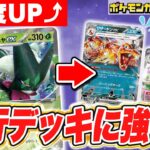 【ポケカ対戦】新弾で強化されたマスカーニャexデッキで対戦！流行デッキにも勝ちやすいその強さとは…！？【黒炎の支配者】