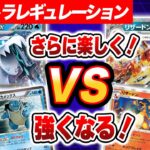 【ポケカ】過去シリーズのカードも使える！エクストラレギュレーションでパオジアンexとリザードンexが激アツバトル！【黒炎の支配者】