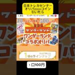 １口100円のポケカオリパで神引き　#ポケカ　#オリパ