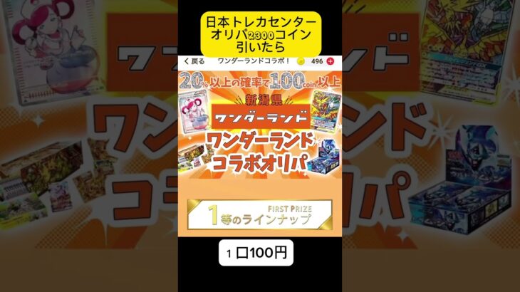 １口100円のポケカオリパで神引き　#ポケカ　#オリパ