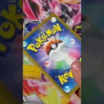 【ポケカ】ポケモンカードゲーム スカーレット&バイオレット – 強化拡張パック レイジングサーフ / オクタン Cが欲しい【1BOX開封動画】