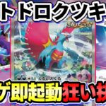 【ポケカ/対戦】大中小あらゆる相手に対応可能！ロスト軸トドロクツキexデッキを紹介！【ポケモンカード/Tier4チャンネル】