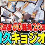 【ポケカ対戦】攻撃されても塩対応！！キョジオーンexとキョジオーンとキョジオーンによるキョジオーンexのための超耐久ギミックを見よ！【ポケカSTARS/ポケカスターズ】