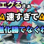 【ポケカ対戦】古代／未来で環境1番乗り‼ありえない速度で確定気絶させてくるトドロクツキがヤバすぎる‼