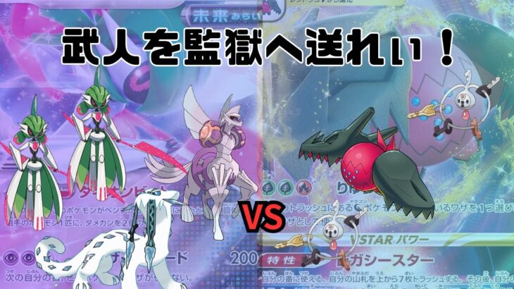 第126回チームTKSのポケモンカード対戦動画パオパルブジンVSレジドラゴ【ポケカ対戦】