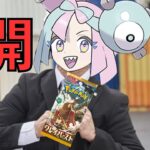 クレイバーストを6パック入手したので開封する。【ポケカ　開封】#ポケカ　#ポケモンカードゲーム