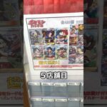 【8日目】三宮のカードショップ５店舗でオリパ開封したら遂に！？【残り85.1万円】#ポケモンカード #ポケカ