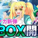 ポケカ開封配信！！新弾全8BOX開封！！未来の一閃！古代の咆哮！【バ美肉ボイチェンおじさん】【ポケカ】【未来の一閃・古代の咆哮】【みやもりゆう】【バ美肉おじさん】