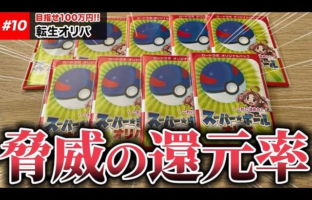 【神回】絶対に買うべきオリパを見つけてしまいました。【ポケモンカード】