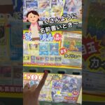 【ポケカ】旧裏限定のオリパ自販機回したら懐かしいカードばっか出た！！#ポケモンカード #ポケカ